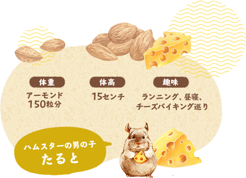 めると